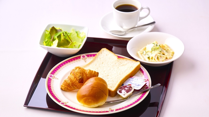 【軽朝食付き】パンとドリンクの軽朝食セット・朝は軽めにの方におすすめ